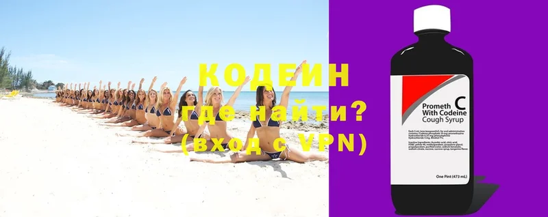 Кодеиновый сироп Lean Purple Drank  мега ссылка  Приморско-Ахтарск 