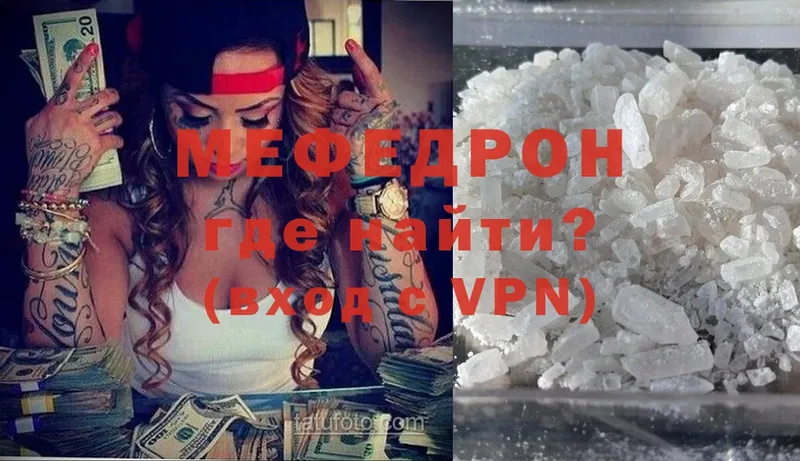 Мефедрон mephedrone  Приморско-Ахтарск 